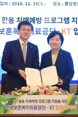 김우경 한국보훈복지의료공단 사업이사(왼쪽)와 이선주 KT 지속가능경영단장 상무가 협약서를 들고 기념촬영을 하고 있다. (사진=KT)