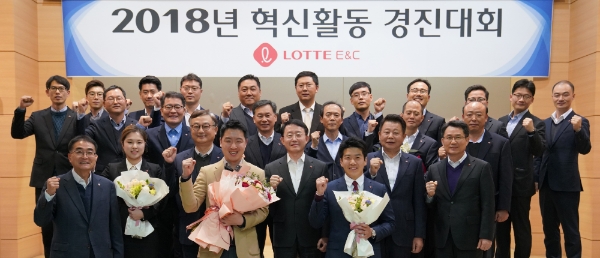 롯데건설은 17일 '혁신 활동 경진대회'를 열었다. 사진=롯데건설.