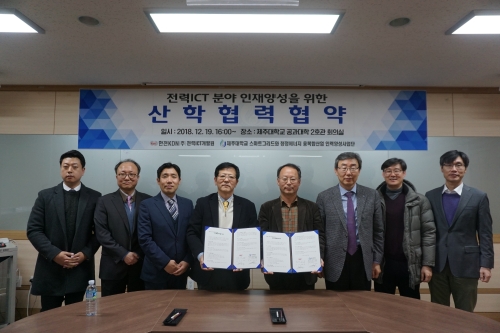 한전KDN은 19일 제주대 공대 회의실에서 국립 제주대와 전력ICT분야 산학협력체계 강화를 위한 업무협약을 체결했다.(사진=한전KDN)