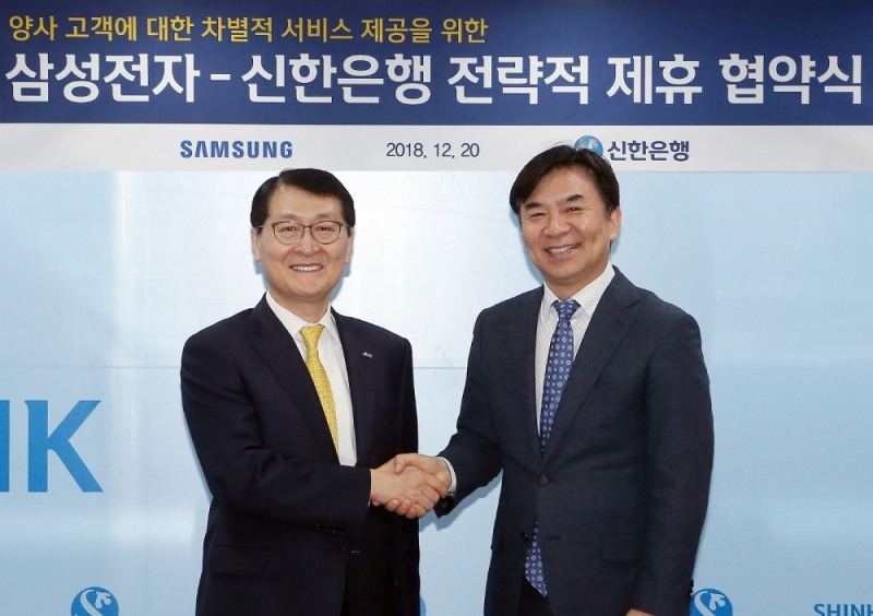 신한은행은 20일 서울 중구 세종대로 소재 본점에서 삼성전자와 장기적인 파트너십 강화를 위한 전략적 업무협약을 체결했다. 협약식을 마치고 신한은행 위성호 은행장(왼쪽)과 삼성전자 김현석 대표이사(오른쪽)가 기념촬영을 하고 있다. / 사진= 신한은행