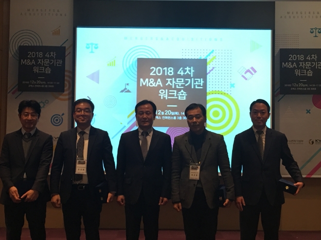 한국벤처캐피탈협회는 이날 오후 2018 4차 M&A 자문기관 워크숍을 개최했다고 밝혔다. / 사진 = 한국벤처캐피탈협회