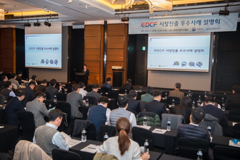 한국수출입은행이 20일 오후 여의도 콘래드에서 국내기업 및 유관기관 임직원을 대상으로 'EDCF 시장진출 우수사례 설명회'를 개최했다. / 사진= 한국수출입은행