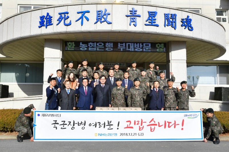 NH농협은행 이대훈 은행장(왼쪽부터 네 번째)과 직원들이 21일 강원도 철원에 위치한 청성부대(6보병사단)를 방문하여 기념사진을 촬영하고 있다. / 사진= NH농협은행