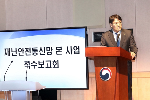 △손대호 KT 기업사업부문 상무가 재난망 A, B 사업 착수보고를 하고 있다/사진=KT