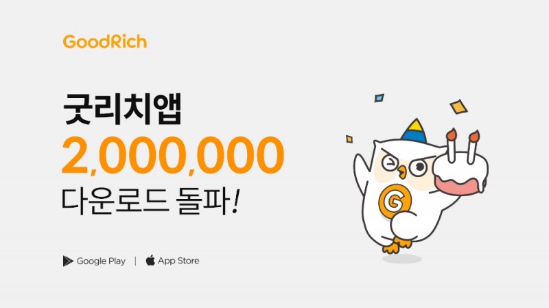 △사진=리치플래닛