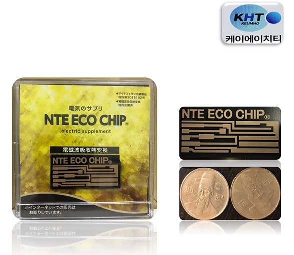 무시공, 무전원 친환경 절전보조기 에코칩, 일본 아쿠아라이프(주) 수입총판권 획득