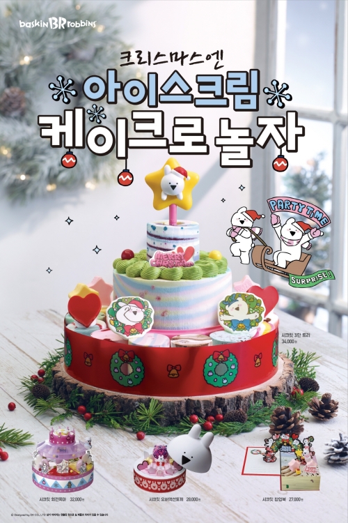 배스킨라빈스, 아이스크림 케이크 모바일권 매출 전년比 25%↑