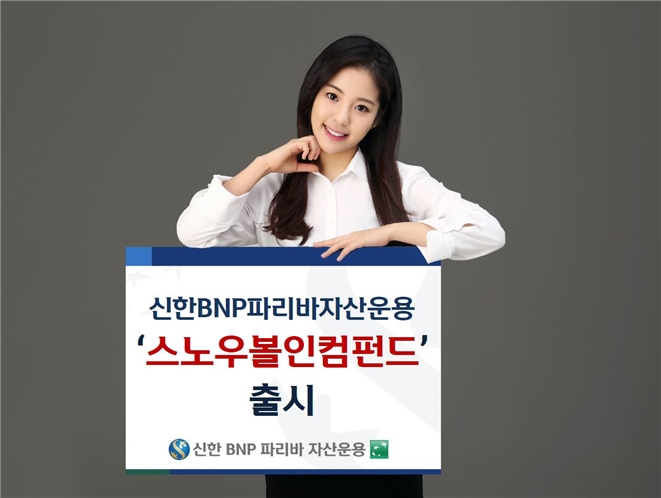 사진=신한BNP파리바자산운용