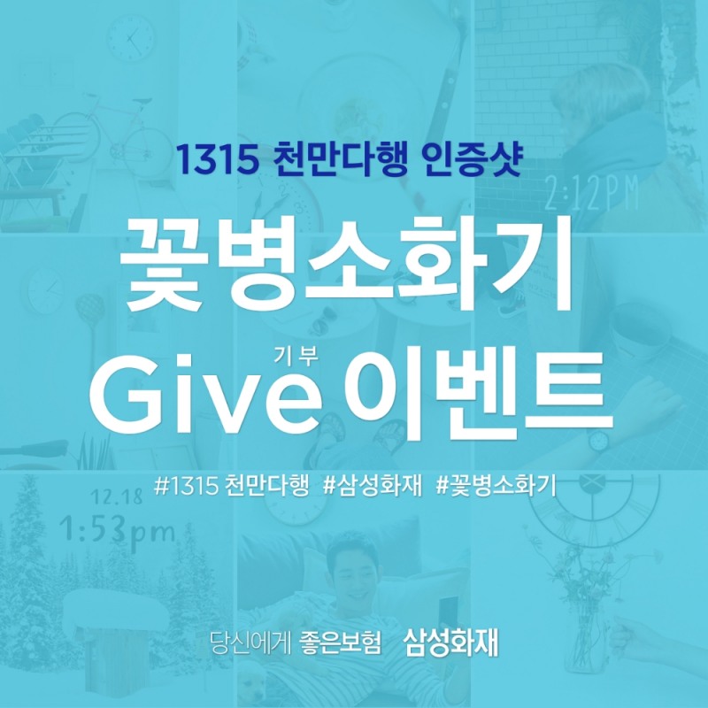 △사진=삼성화재