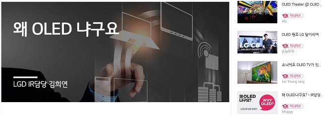 '올레드 스페이스' 홈페이지.