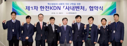 '제1차 사내벤처 협약식'에서 박성철 한전KDN 사장(가운데)과 관계자들이 기념사진을 찍고있다. (사진=한전)