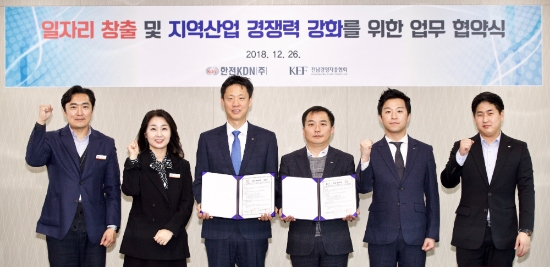 한전KDN과 전남경영자총협회 관계자들이 협약체결 후 기념촬영을 하고 있다. (사진=한전KDN)