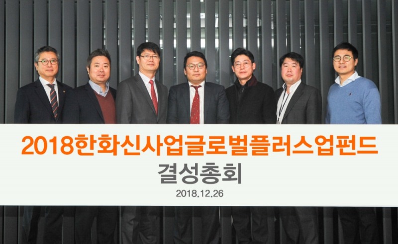 (왼쪽부터) 한화투자증권 신기술금융사업부 권혁준 상무, 한국산업은행 벤처기술금융실 박창하 차장, 한국산업은행 벤처기술금융실 정욱상 팀장, 한화투자증권 신기술금융사업부 조태훈 팀장, 한국산업기술진흥원 기술금융팀 김성원 팀장, 한국산업기술진흥원 기술금융팀 정기연 책임연구원, 한화자산운용 글로벌 PE & 이노베이션 사업본부 글로벌이노베이션팀 이태훈 과장. 사진=한화투자증권 