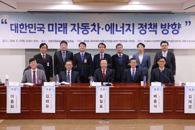 전기차가 친환경적이라는 통념에 의문을 제기하고 확대보급 정책  또한 면밀히 재검토해야 한다는 지적이 27일 오전 홍일표 산업통상중소벤처위원장이 마련한 토론회에서 제기됐다. (사진=홍일표 위원장실)