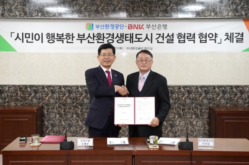 BNK부산은행은 27일 오전 부산환경공단 회의실에서 부산환경공단과 협약식을 갖고 시민이 행복한 부산환경생태도시 건설을 위해 상호 협력하기로 했다./사진=BNK부산은행