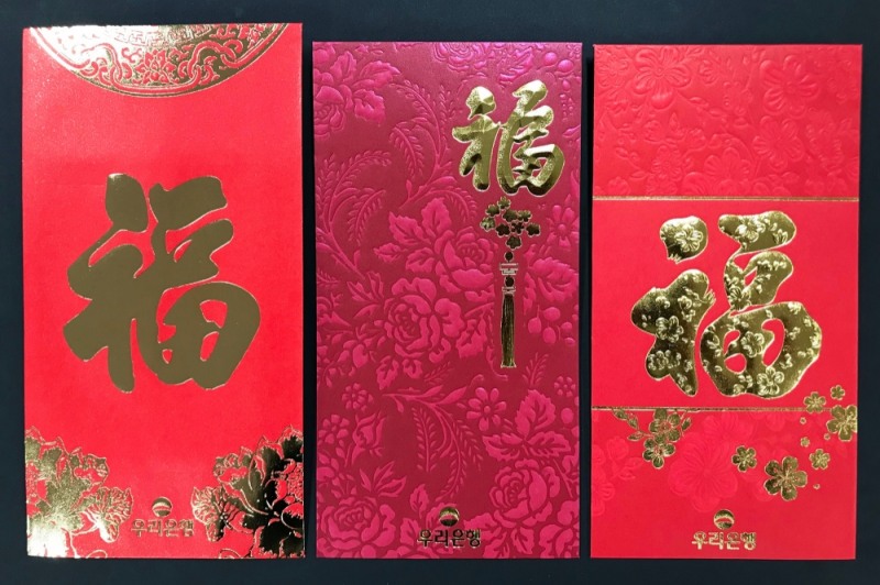 우리은행, 중화권 특화 홍바오 지급 이벤트 / 사진= 우리은행