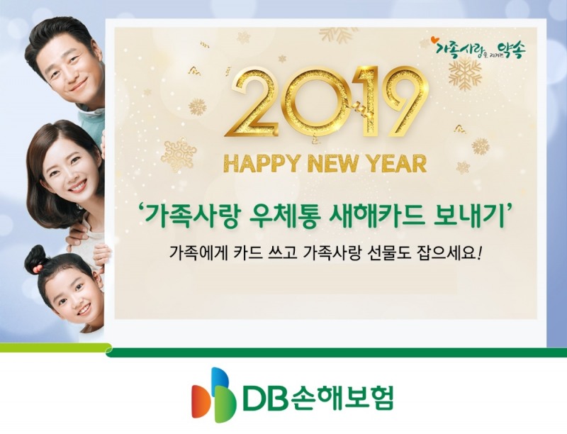 △사진=DB손해보험