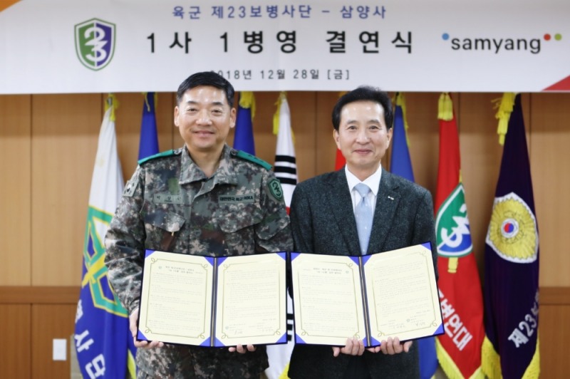 송자량 삼양사 식품그룹장(우측)과 박상근 제23사단장은 28일 삼척에서 1사1병영 협약을 체결했다. /사진제공=삼양사