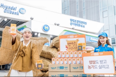 현대오일뱅크 햅쌀 제공 이벤트 (사진=현대오일뱅크)