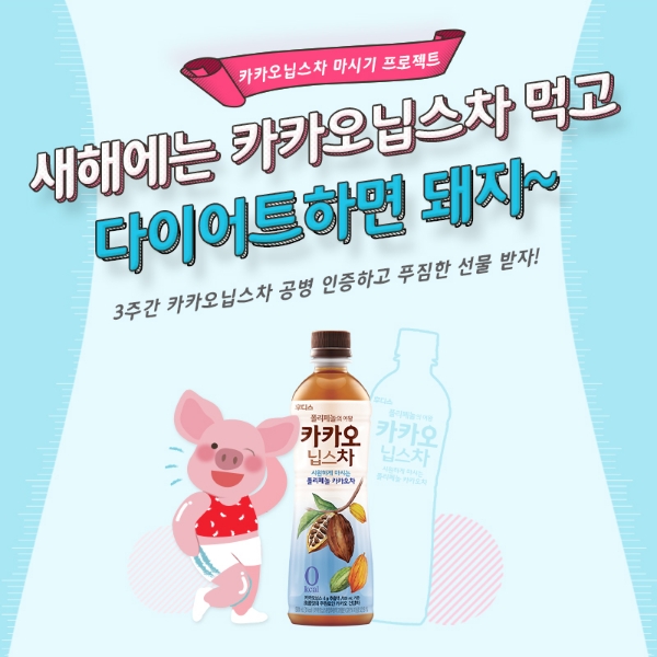 사진=일동후디스.