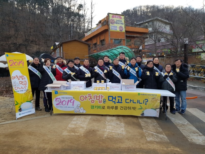 농협경제지주 경기지역본부 "2019년 황금돼지의 해, 아침밥 먹고 힘내세요!"