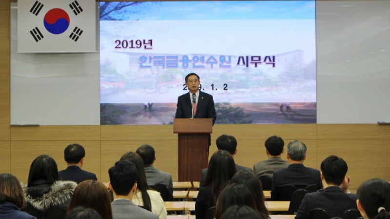 문재우 금융연수원장이 2일 시무식을 진행하고 있다./사진=한국금융연수원
