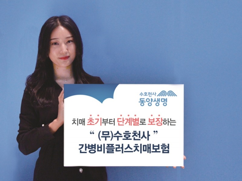 △사진=동양생명