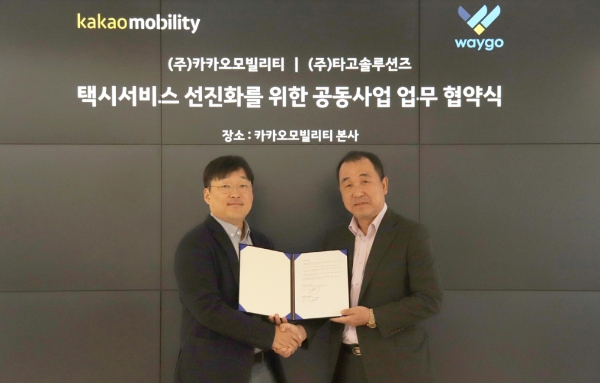 △카카오모빌리티 정주환 대표(왼쪽)와 택시운송가맹사업자 (주)타고솔루션즈 오광원 대표가 성남시 분당구 판교에 위치한 카카오모빌리티 본사에서 택시 서비스 선진화를 위한 공동사업 업무 협약을 체결했다/사진=카카오모빌리티
