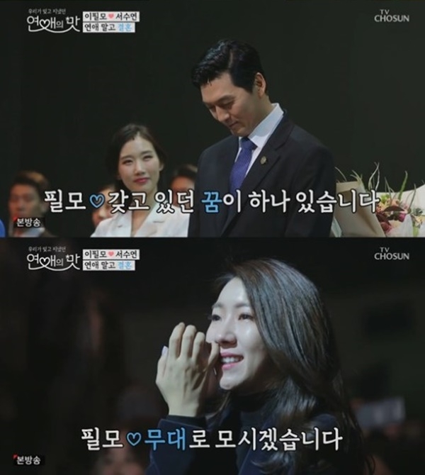 (사진: TV조선 '연애의 맛')