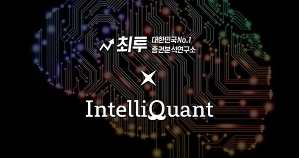 에스앤씨홀딩스(최투), 인텔리퀀트(IntelliQuant)와 업무 제휴