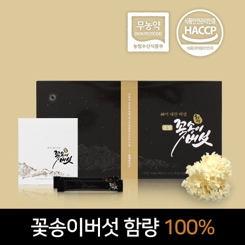 형제꽃송이버섯, 최대45%할인이벤트+약탕기 프로모션 진행