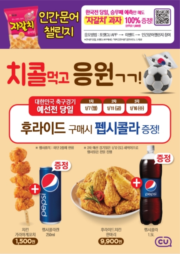 사진=BGF리테일.