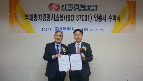 한국전력은 4일 국제표준 부패방지경영시스템 인증을 주관하는 KSR인증원으로부터 'ISO 37001 인증'을 획득했다. 김장섭(왼쪽) KSR인증원 회장과 박헌규 한국전력 감사실장이 인증서 수여식 후 기념촬영을 하고 있다. (사진=한국전력공사)