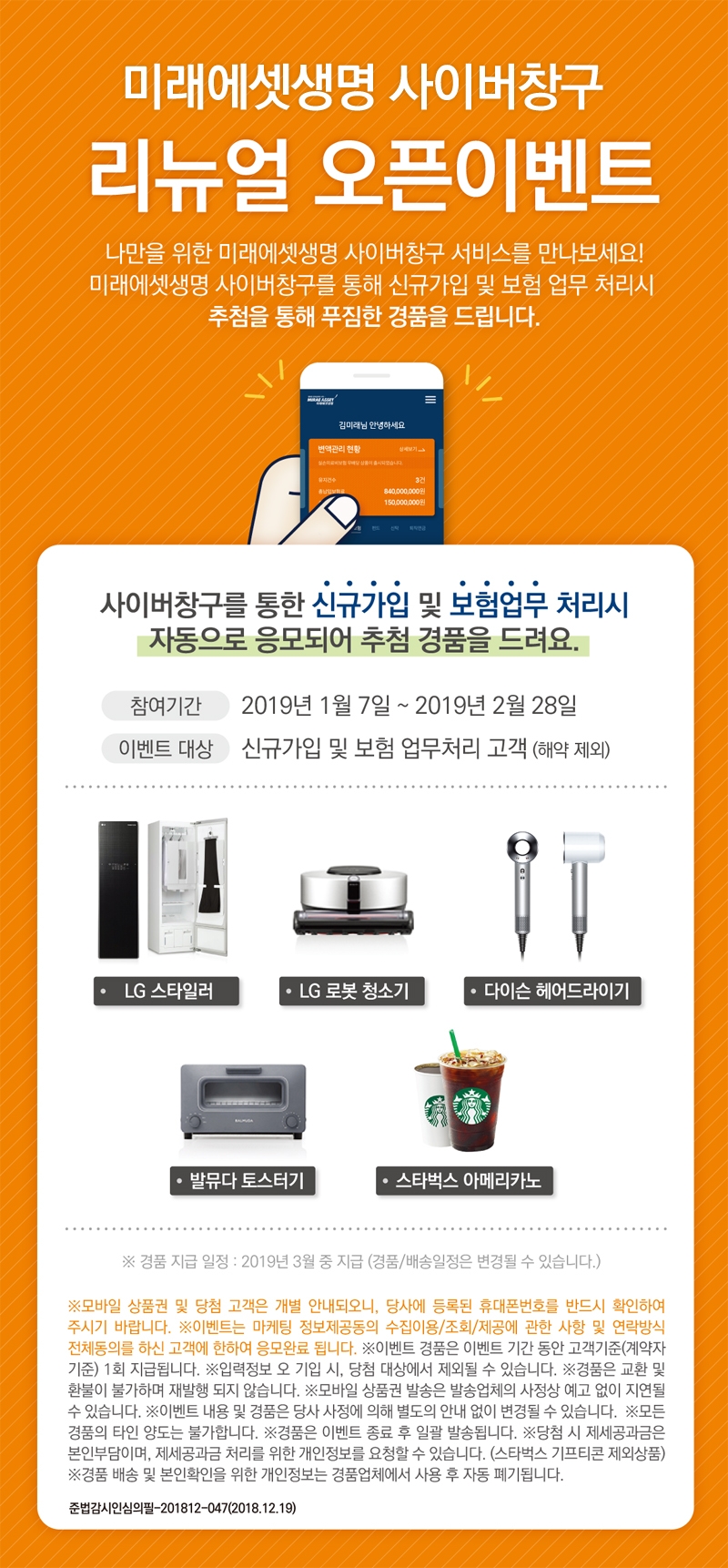 △사진=미래에셋생명