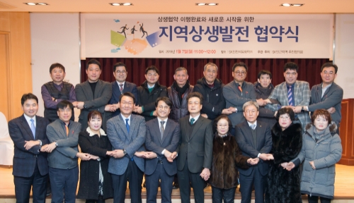 SK인천석유화학 지역상생발전 협약식 (사진=SK인천석유화학)