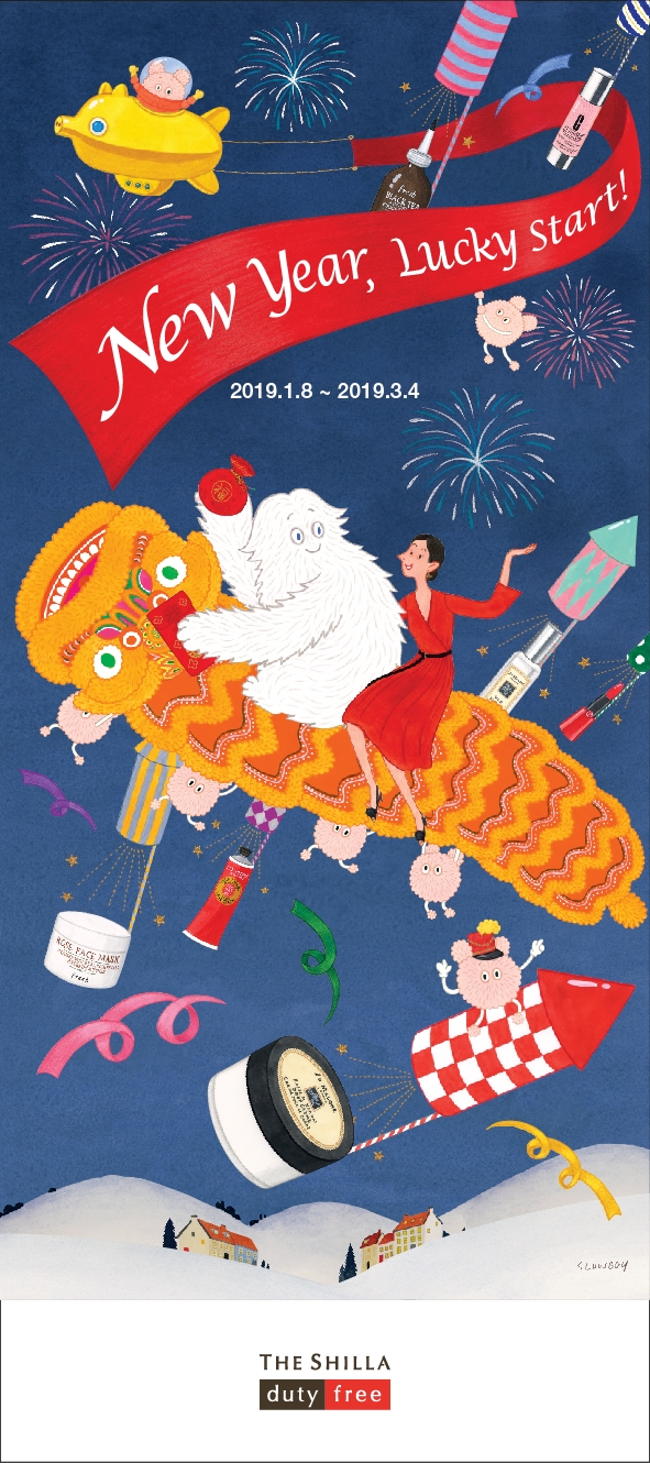 신라면세점, 새해 첫 내국인 겨냥 행사 진행