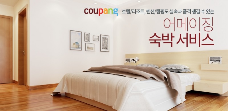 쿠팡, 국내여행 숙박 서비스 전면 개편