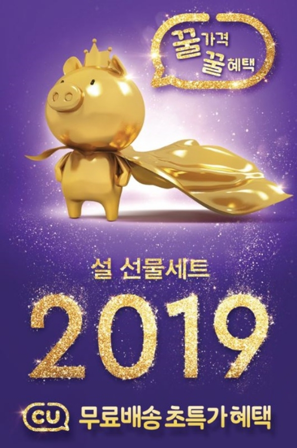 사진=BGF리테일.