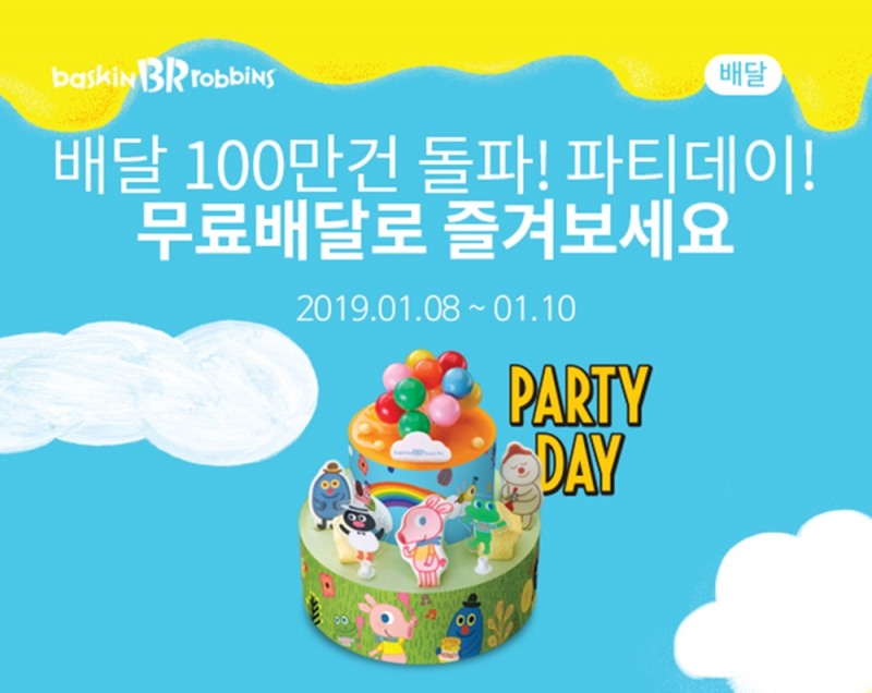 SPC 배스킨라빈스, 배달 이용건수 연간 100만건 돌파