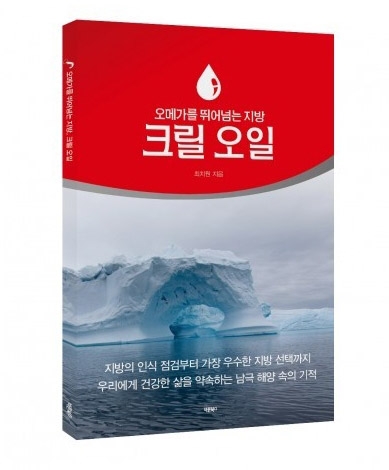 최치원 著/ 바른북스 펴냄