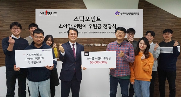 에이제이케이, 한국백혈병어린이재단에 ‘2018 아름다운 동행’ 후원금 전달