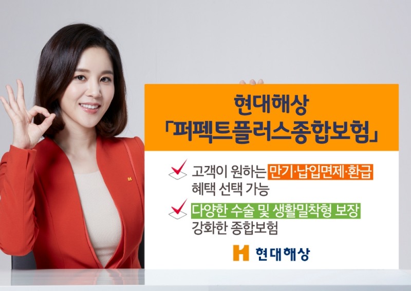 △사진=현대해상