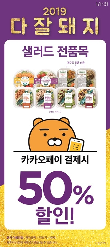 사진=BGF리테일.