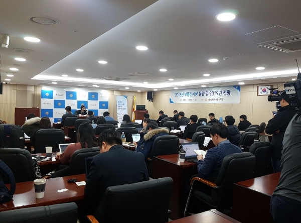한국감정원은 10일 '2018년도 부동산 시장 동향 및 2019년 전망' 브리핑을 개최했다. 사진=한국감정원.