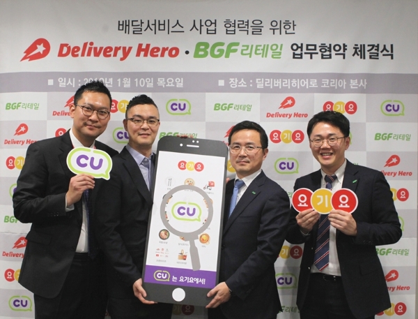 사진=BGF리테일.