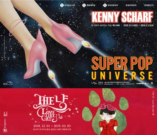 롯데카드, 다채로운 문화전시 이벤트 진행