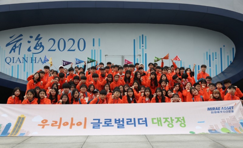 참가자들이 중국 선전의 첸하이 자유무역구 전시관 앞에서 단체사진을 찍고 있다. 사진=미래에셋자산운용