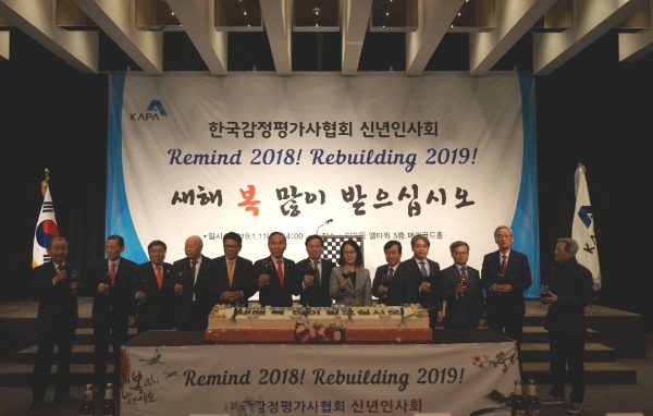 사진=한국감정평가사협회.