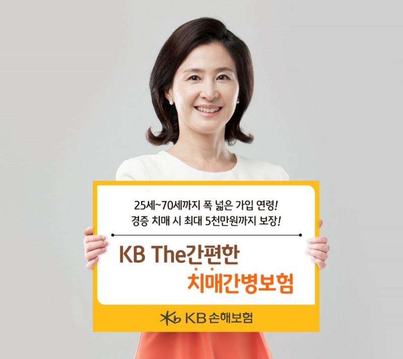△사진=KB손해보험