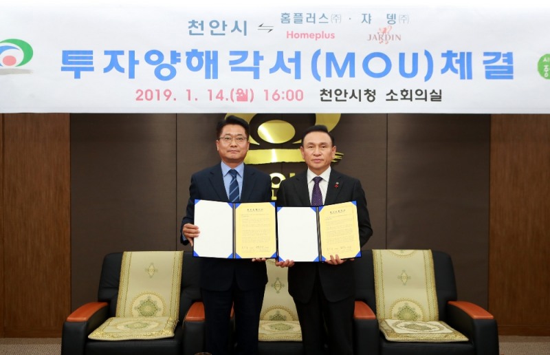 전화수 홈플러스 운영지원부문장(전무·왼쪽)과 구본영 천안시장(오른쪽)이 지난 14일 오후 충청남도 천안시 불당동 천안시청에서 대규모 '미트센터(Meat Center)' 건립을 위한 투자협약(MOU)을 체결했다. /사진제공=홈플러스